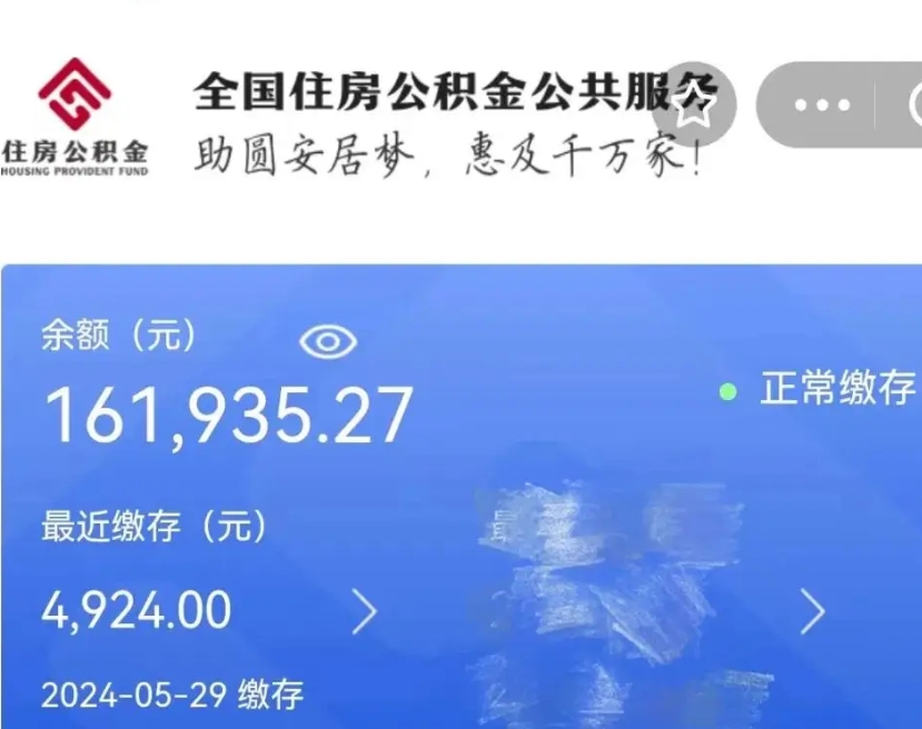 京山辞职了可以提公积金吗（我辞职了可以提取住房公积金吗）